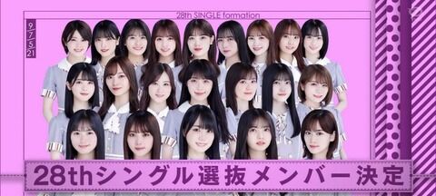 【悲報】　乃木坂46、賀喜遥香が初センター大抜擢！←誰だよ？ｗｗｗｗｗｗｗｗｗｗｗｗｗｗｗｗ