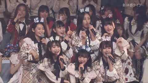 【AKB48】かつてチーム8最強と言われてた北海道東北ブロックの現在・・・