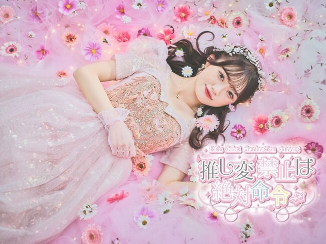 NGT48のコンサート昼夜当たったわ【8月5日 中井りか卒業コンサート】