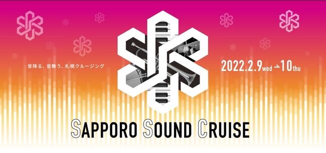 【AKB48】チーム8とキラフォレが出演するSAPPORO SOUND CRUISE 2022、ワクチン検査パッケージを義務化！！！