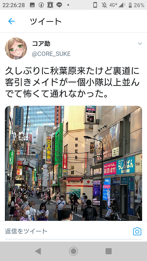 【悲報】聖地 秋葉原がとんでもないことになってる…
