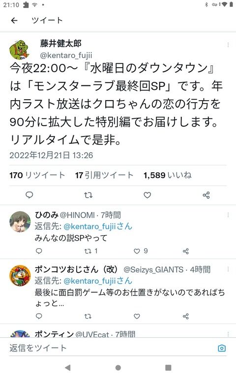 【悲報】水ダウのクロちゃん企画、不人気だった