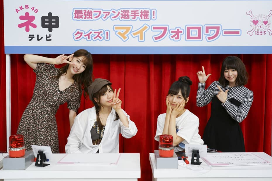 【予告動画】「AKB48 ネ申テレビ シーズン31」Vol.5：最強ファン選手権！クイズ！マイフォロワー 前編 [6/30 20:00～]