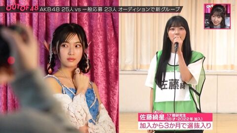 【AKB48】「OUT OF 48」歌唱審査　明暗が別れてしまう…