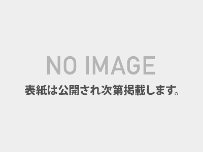 [雑誌] 表紙：松井玲奈「BIG ONE GIRLS No.31」1/25発売！