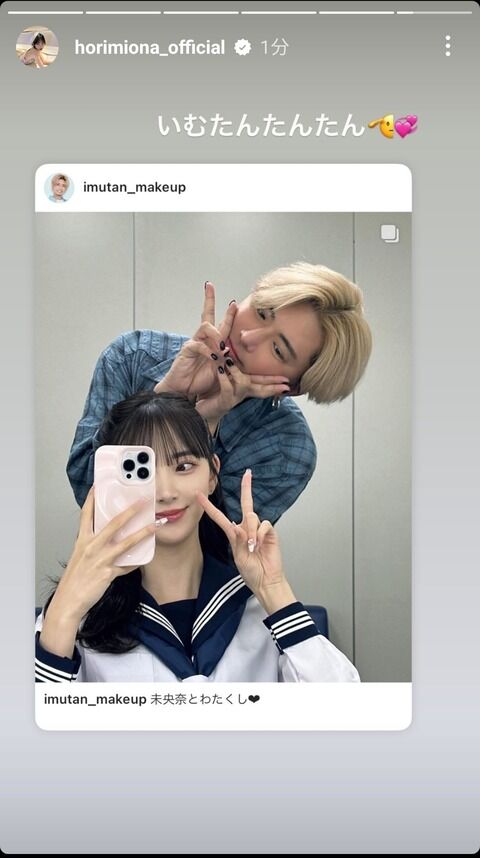 堀未央奈のインスタグラム、男とばっかりだ.......