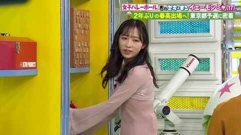 小栗有以がエロい格好してる