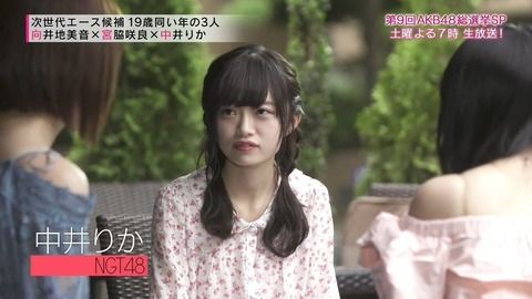 【NGT48】中井りか、同じ事務所の大先輩指原莉乃のTwitterフォローを外す