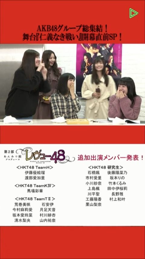 【悲報】AKB48G舞台「仁義なき戦い」チケット売れなすぎて出演メンバー24人追加ｗｗｗｗｗｗ