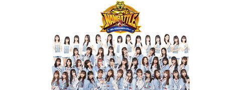 【朗報】NMB48「NAMBATTLE2」の密着ドキュメンタリーが「GYAO!」で無料配信決定！