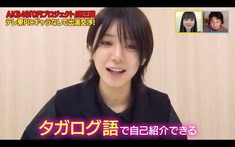 【AKB48】「乃木坂に越されました」 大西桃香＆久保怜音は温泉OK!?「うなじじゃんじゃん見せます」で旅番組出演権ゲット？