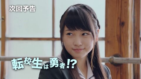 次週「勇者ヨシヒコ」のゲストに川栄