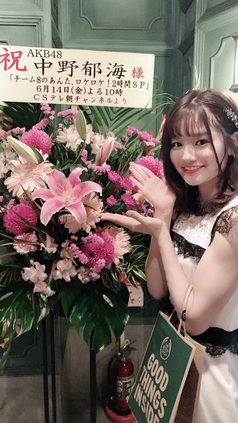 【朗報？】チーム8中野郁海さん、芸能界引退を表明