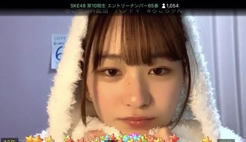 【SKE48】10期生オーディション65番の子が超絶カワイイ件【画像】