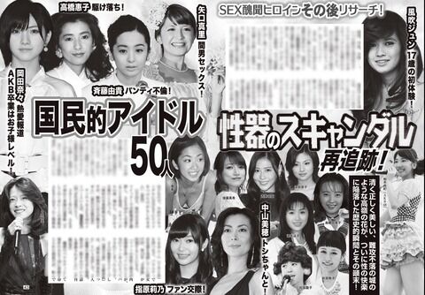 【AKB48】岡田奈々さん国民的スキャンダルアイドルに認定