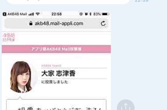 【欅坂46】けやき坂46長濱ねるがAKB48大家志津香に投票!!【2018年第10回AKB48 53rdシングル世界選抜総選挙】