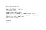 【速報】田辺洋一郎氏、STU48メンバーの不適切投稿を謝罪
