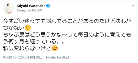 渡辺美優紀「今すごい迷ってて悩んでる決心がつかない。ちゃぷ民はどう思うかな～。私は変わらないけど」