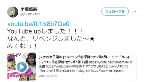 【悲報】元SKE48小畑優奈さん、糞しょーもない動画をyoutubeに投稿してしまう