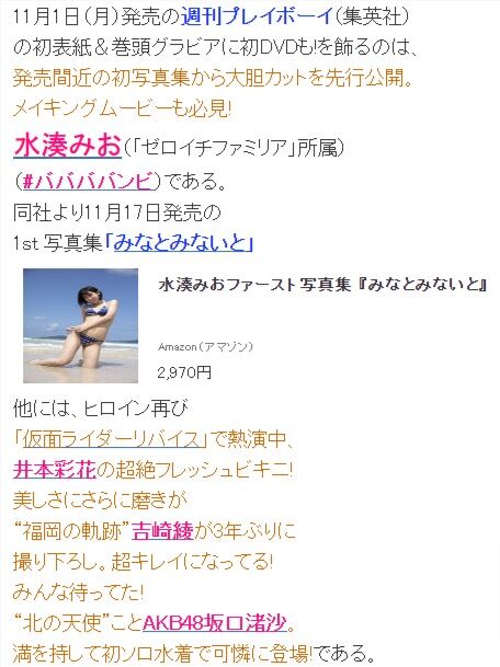 【超朗報】坂口渚沙、満を持ちして初水着ｷﾀ━━━━(ﾟ∀ﾟ)━━━━!!
