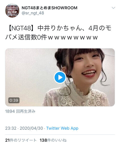 【悲報】中井りかの4月のモバメ送信数がヤバいｗｗｗｗｗｗｗｗｗｗｗｗ