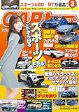 【朗報】小栗有以さん、「CARトップ3月号」の表紙になる