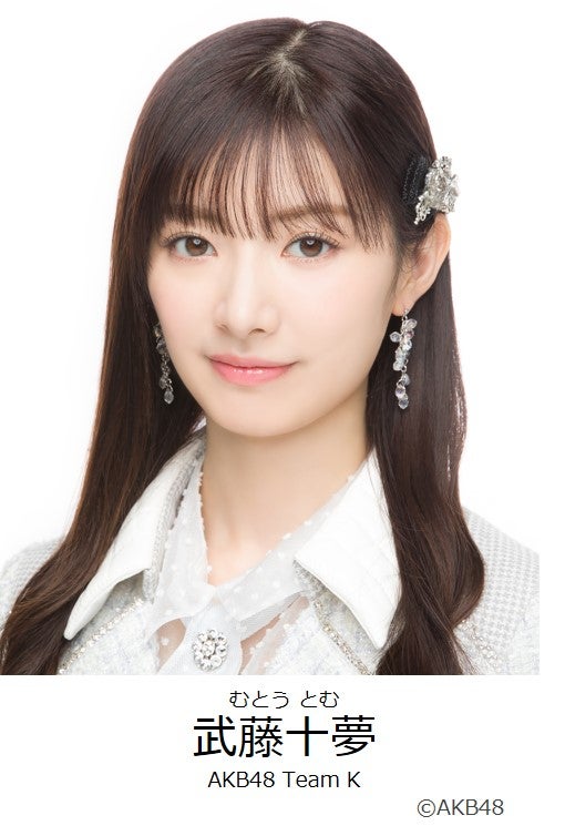 【武藤十夢】WEB『W online』AKB48新連載 “AKB48の私スタイル”