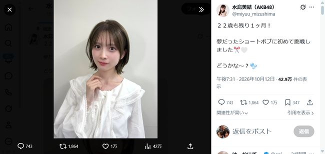 【朗報】水島美結さん顔面だけで万バズ達成！！【AKB48みずみん】