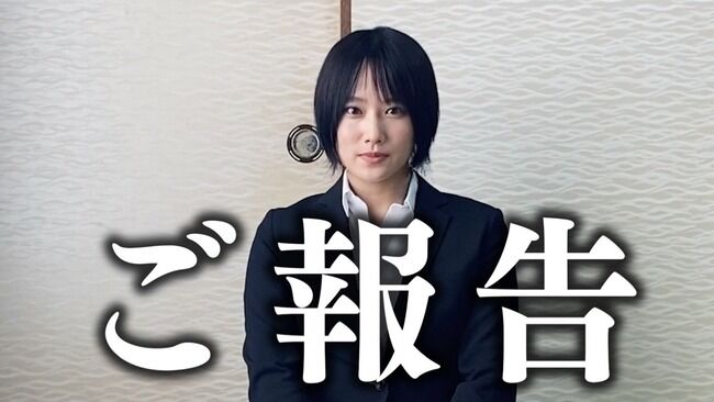 【速報】元NMB48城恵理子が本日7月28日20時に重大発表！ついに結婚か？と話題に！！！