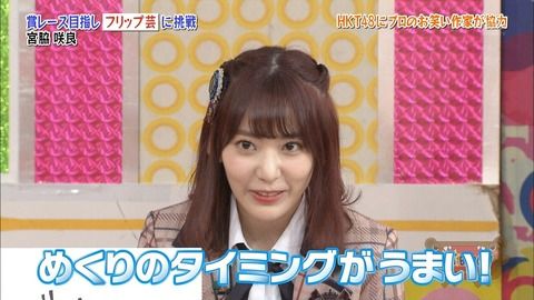 さくらたんの鼻が左にズレてた件