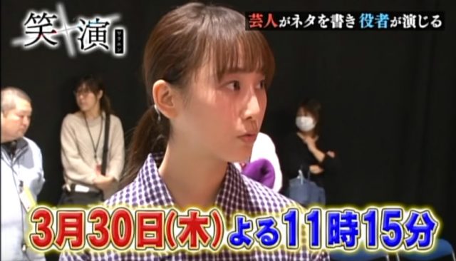 [予告動画] 「笑×演」芸人がネタを書き 役者が演じる　出演：松井玲奈 [3/30 23:15～]