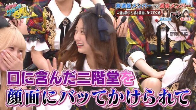 【爆笑】大盛真歩が同期の顔面に酒を吹きかける【AKB48サヨナラ毛利さん・まほぴょん】