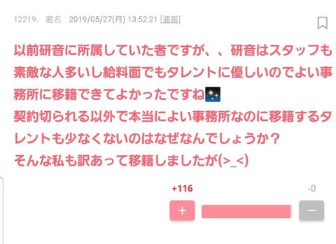 【NGT暴行事件】ガルちゃん、強い・・・