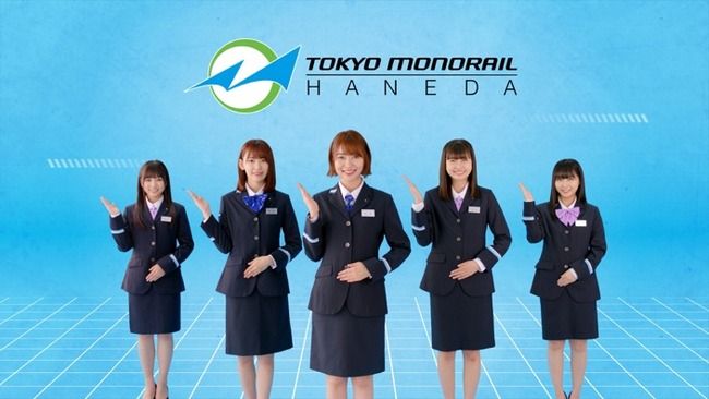 【朗報】HKT48による東京モノレールのCMの継続決定！AKB48Gとしては最長？の5年目に突入！！！