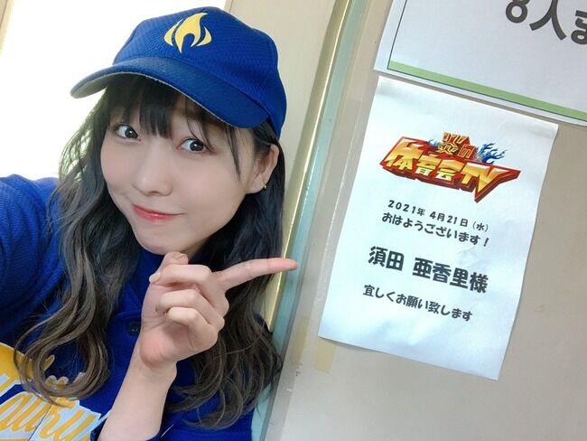 【悲報】SKE48須田亜香里の関心度がアイドル最下位・・・【タレントパワーランキング・あかりん】