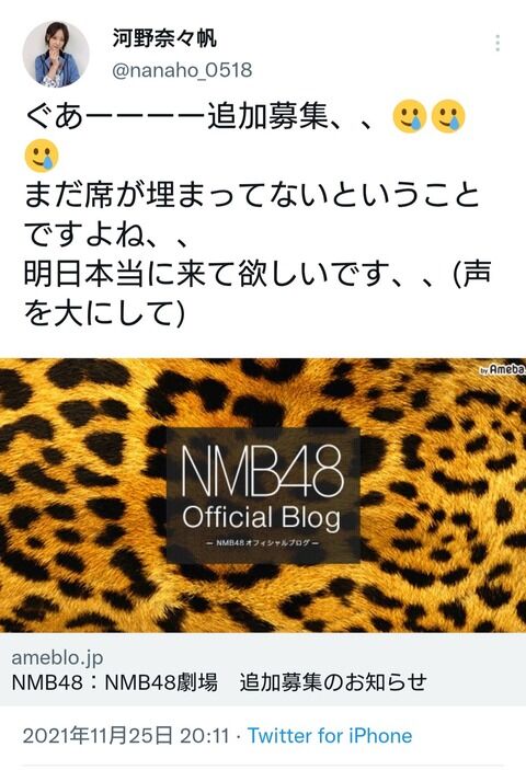NMB48劇場、明日の公演のチケットが売り切れず異例の前日追加募集…　メンバーもTwitterで明日来て！と呼び掛ける事態にwwwww
