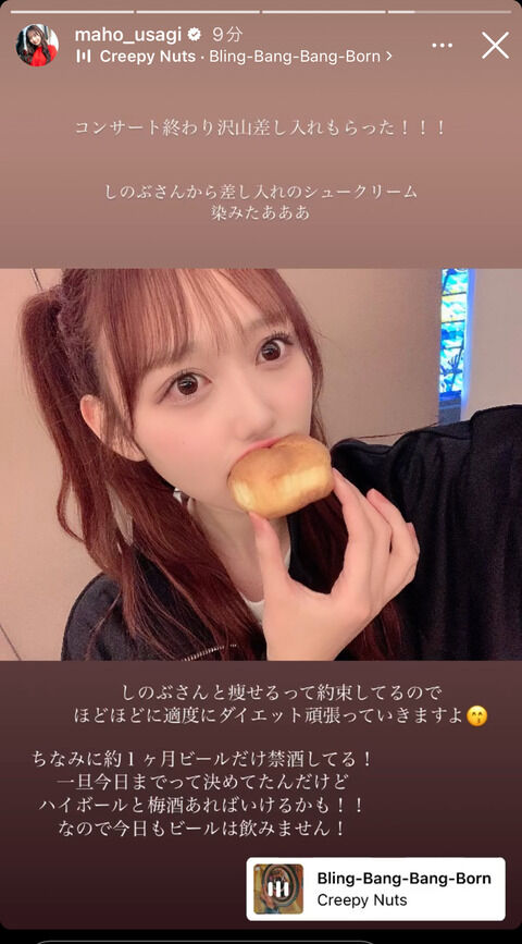 【朗報】大盛真歩さん、禁酒&ダイエット宣言!!