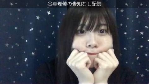 【SKE48】カーテンを変える【谷真理佳】