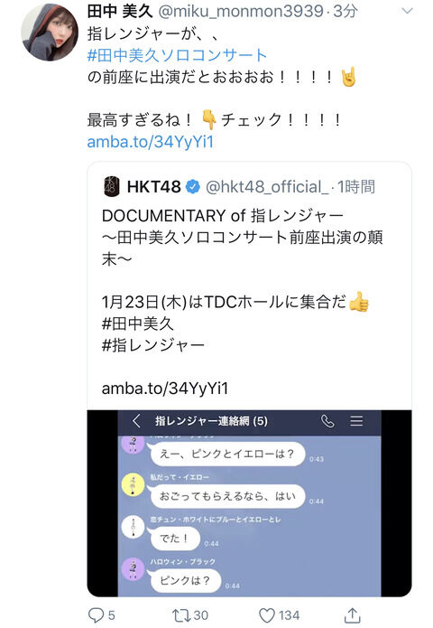 【悲報】田中みくりんソロコンが売れずにとうとう指原頼みwww