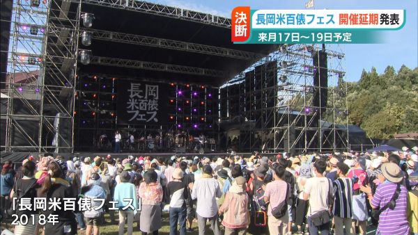 【悲報】NGT48本間日陽が司会で日向坂46出演予定だった「米百俵フェス」コロナ禍で開催延期・・・【新型コロナウイルス】