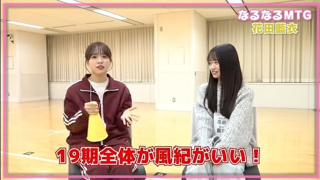【朗報】倉野尾成美総監督お墨付き「19期生は風紀がいい」【AKB48伊藤百花・川村結衣・白鳥沙怜・奥本カイリ・花田藍衣】