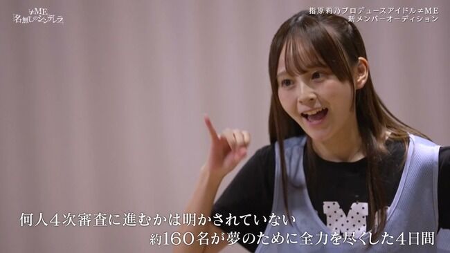 【速報】元STU48新谷野々花、元SKE48加藤皐生、元NGT48鈴木凛々花、大竹琴真が『≠ME2期生オーデ3次審査』で落選・・・【ノイミー・ノットイコールミー・指原莉乃プロデュースアイドル】