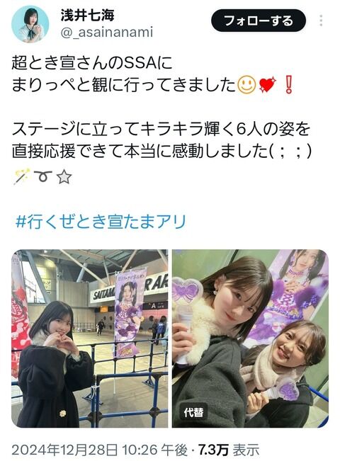 【悲報】さとみなハブられる
