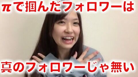 【AKB48】橋本陽菜「私の最高峰のお胸は表には出さない」