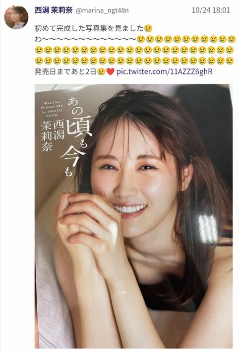 西潟茉莉奈写真集発売日まであと2日