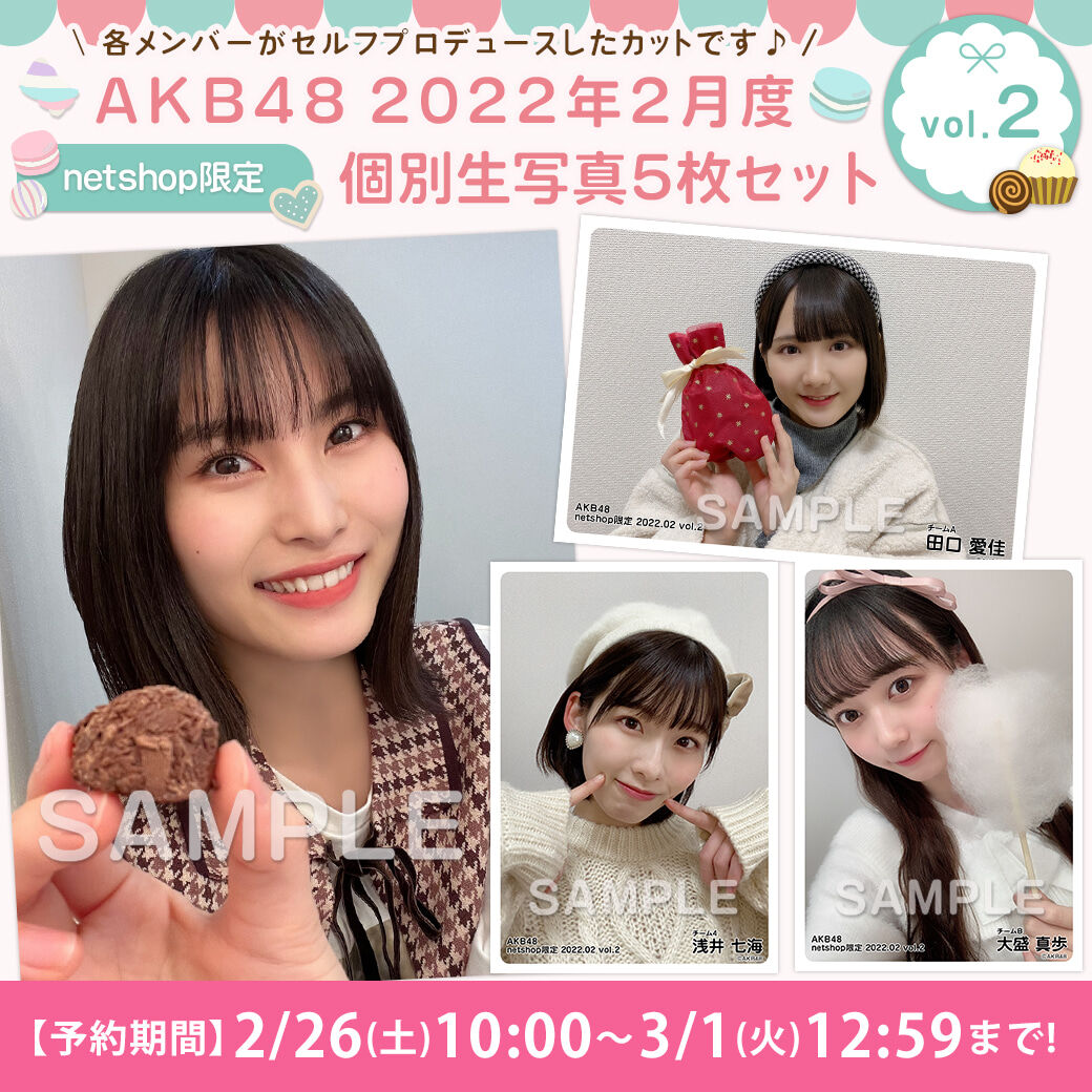 【2/26(土)10時予約開始】2022年2月度net shop限定生写真vol.2