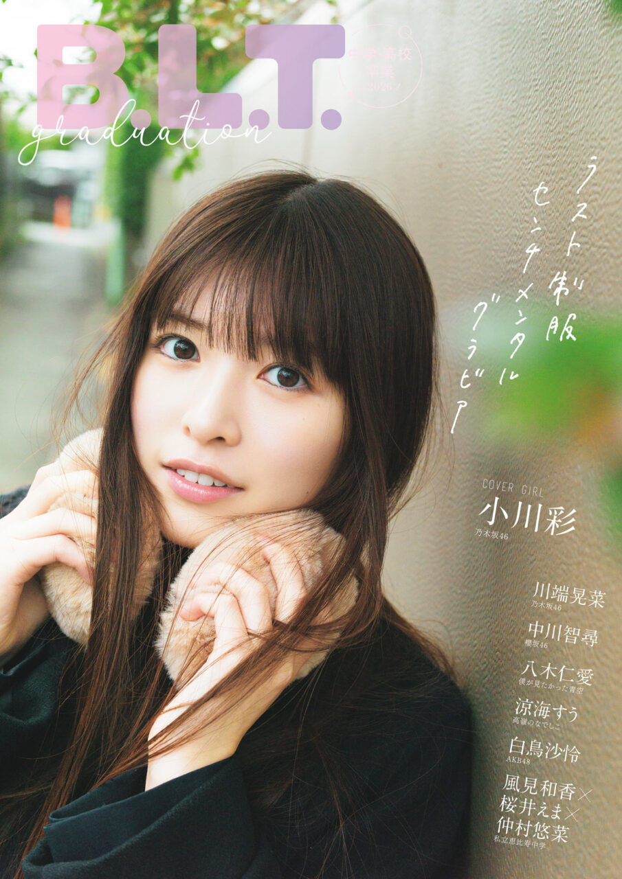 B.L.T.graduation 2026 中学・高校卒業
