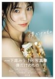 生脚が一番素晴らしいメンバーって結局誰なんだ？