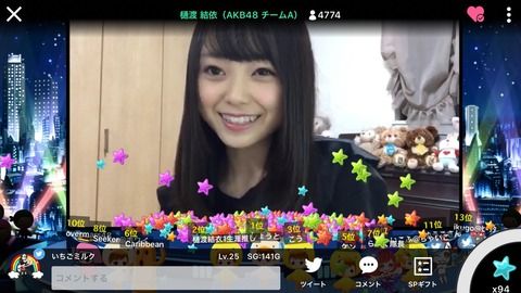 【AKB48】ひーわたん「ママと一緒に歩いてたら私だけガールズバーのポケットティッシュもらった」【樋渡結依】
