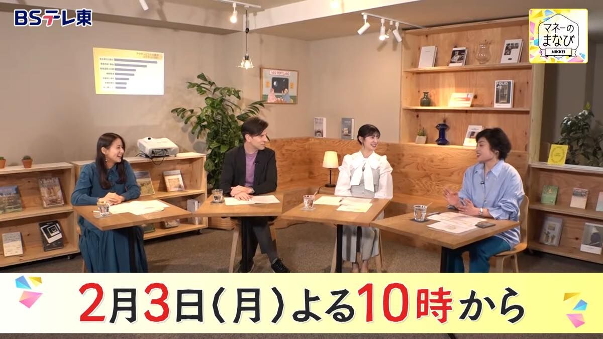 武藤十夢MC「マネーのまなび」物言う株主に学ぶ銘柄選び~個人もアクティビストに!?【2025.2.3 22:00〜 BSテレ東】
